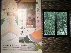 -八号桥艺术空间1908粮仓