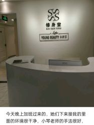 -健身堂科技美肌SPA