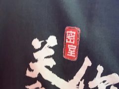 -关你鬼室大型密室逃脱(佛山创意园店)