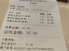 -东泰祥生煎馆(重庆北路店)