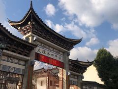 -大理古城