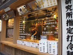 门面-狮头牌卤味研究所·卤味饭(花城汇南区店)