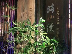 -路小缦·珍馐美馔(市心北路店)