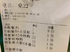 账单-我家福厨(万达中餐厅店)