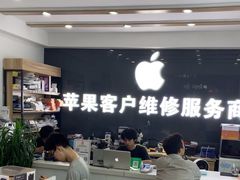-苹果维修服务商(仁和苑店)