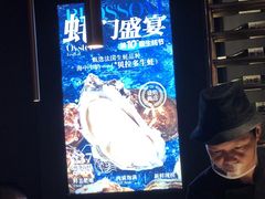 -盛焰铁板烧(王府井店)