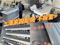 -北京眼镜城