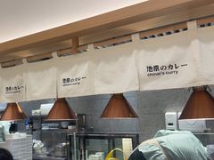 -池奈·咖喱蛋包饭(熙地港店)