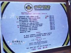 菜单-四环冷面王