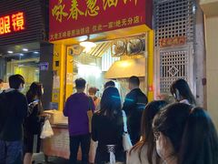 门面-咏春葱油饼(德政中路店)