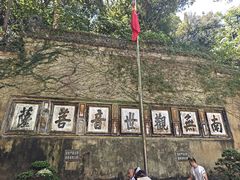 -普陀山慧济禅寺