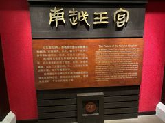 -南越王博物院(王宫展区)