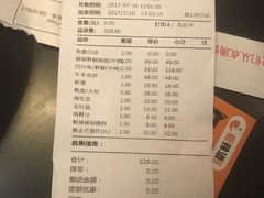账单-新辣道鱼火锅(世纪金源购物中心店)