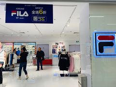 -FILA(五角场巴黎春天店)