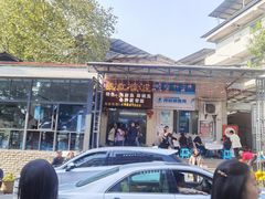 -笑红饭庄