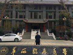 -四川大学(华西校区)