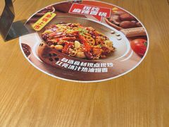 -福客麻辣烫·现炒麻辣香锅(印力中心店)