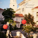 厦门旅拍婚纱照丨在美伦山庄演绎欧式童话故事