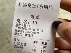 -朴物良社(东明锦园店)