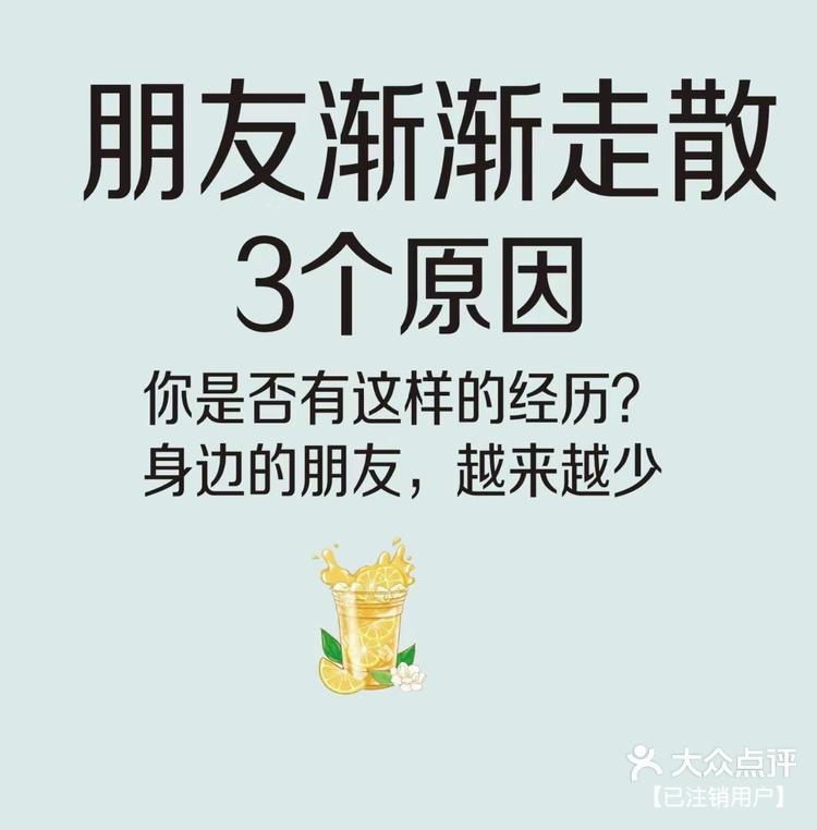 朋友间关系疏远的图片图片