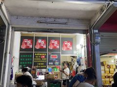 门面-凤姐烧烤(水街商场店)