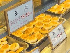 -矮子馅饼(大成路店)