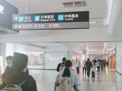 -福州长乐国际机场