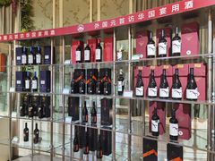 -北京张裕爱斐堡酒庄