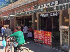 -中山美食街