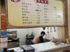 -原掩骨会饶阳豆腐脑总店