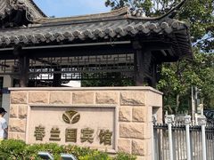 -春兰国宾馆(凤城河风景区老街店)