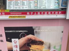 -味正点车轮饼可丽饼(南禅寺店)