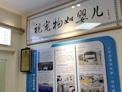 -全心全意动物诊疗中心医院(北苑店)