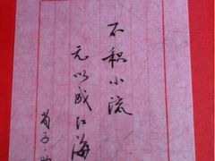 6号桌-北京小肠陈饭庄(方庄店)