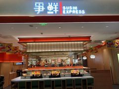-争鲜回转寿司(太阳宫凯德PLUS店)
