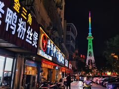 门面-金三角老鸭粉丝煲