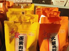 -长发西饼(临顿路店)