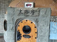 -纽斯桑拿会所(东绣路店)