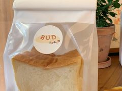 -慢熟面包店bud bread(孩儿巷店)