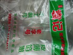 -袁记云饺(邯郸路店)