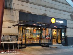 门面-Wagas沃歌斯(正大乐城店)