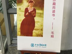-合肥市图书馆