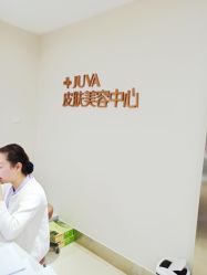 -JUVA郑州欧华医疗美容医院