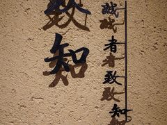 -隅焰·三生三味·手作川菜(金沙天街店)