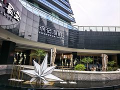 -徐记海鲜(曲江南湖店)