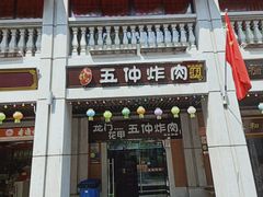 -吉庆街美食广场