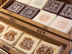-阮大兴糕团(日月光中心店)