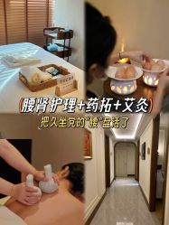 -东英经典SKIN&SPA