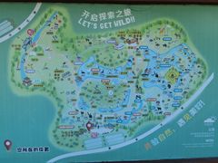 -宁波野生动物园