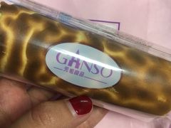 -GANSO元祖食品(双井店)